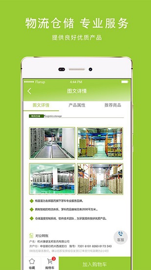 马苗苗 马苗苗app
