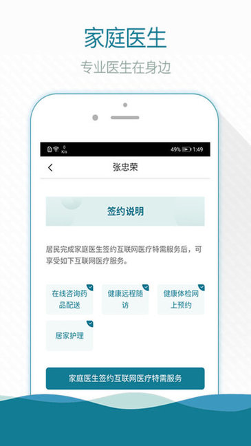 熙心健康體檢中心 v3.19.1 安卓版 2