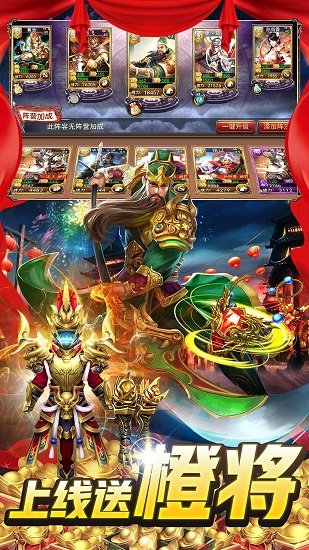 大戰(zhàn)三國(guó)志(開(kāi)局送神器) v1.0.210.1 安卓版 2