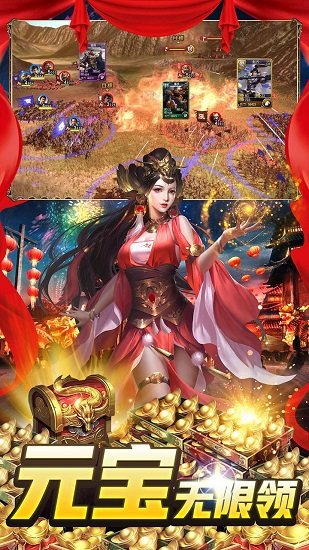 大戰(zhàn)三國(guó)志(開(kāi)局送神器) v1.0.210.1 安卓版 3