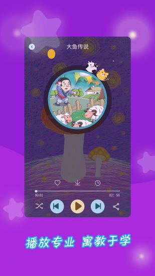 成語(yǔ)故事大全免費(fèi)版 v5.4.7 安卓版 2