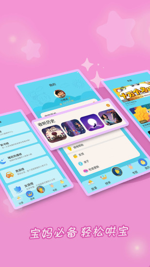 成語(yǔ)故事大全免費(fèi)版 v5.4.7 安卓版 3