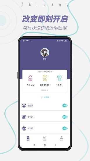 skipjoy手機版 v1.3.0 安卓版 2