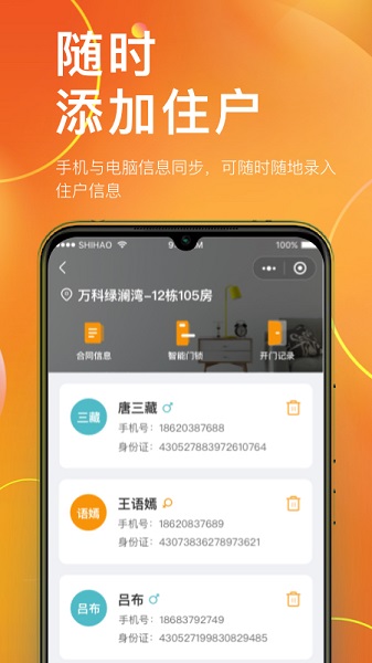 國民公寓房東版 v1.0.0 安卓版 0