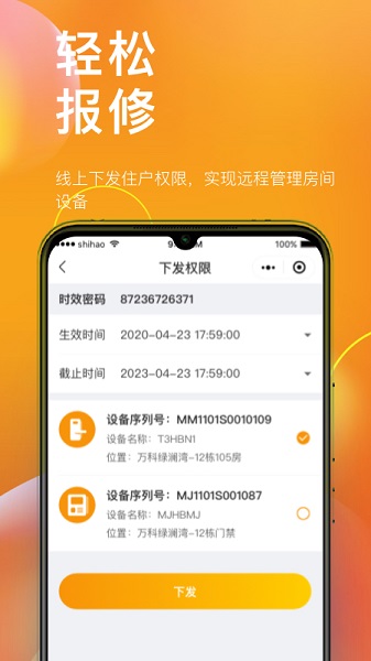 國民公寓房東app下載