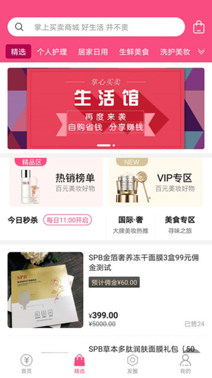 掌心買賣 v2.6.5 安卓版 0