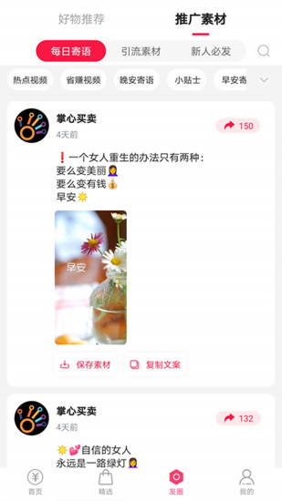 掌心買賣 v2.6.5 安卓版 1