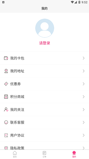 山頂家政服務(wù) v1.0.0 安卓版 0
