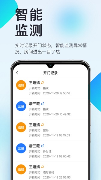 國(guó)民智慧公寓最新版 v1.0.3 安卓版 0