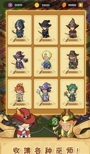 放置魔法學(xué)院免費(fèi)版 v1.2.8 安卓版 2