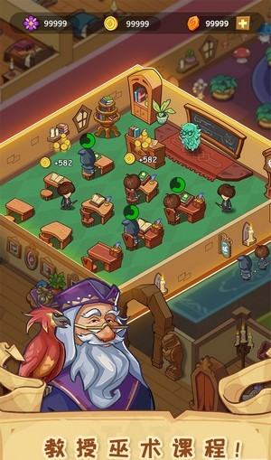 放置魔法學(xué)院免費(fèi)版 v1.2.8 安卓版 3