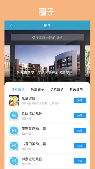 淮安家長網(wǎng)app