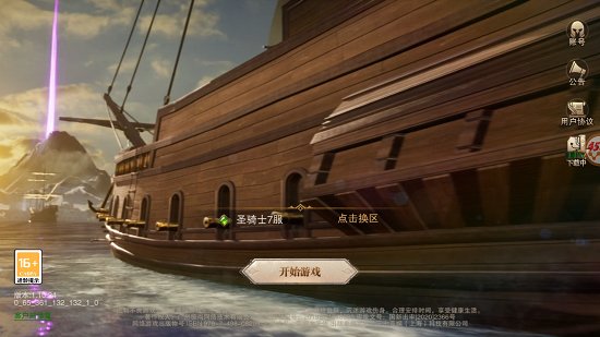 乾坤紀(jì)元官方版 v1.10.24 安卓版 2