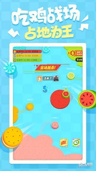 圈地大亂斗小游戲 v1.0.1 安卓版 0