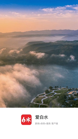 愛白水a(chǎn)pp v1.2.7 最新版 0