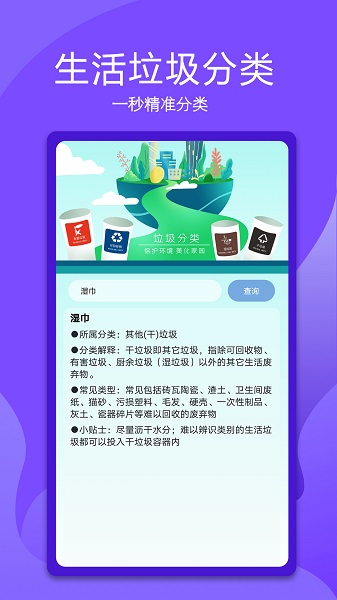 生活萬能小助手app下載