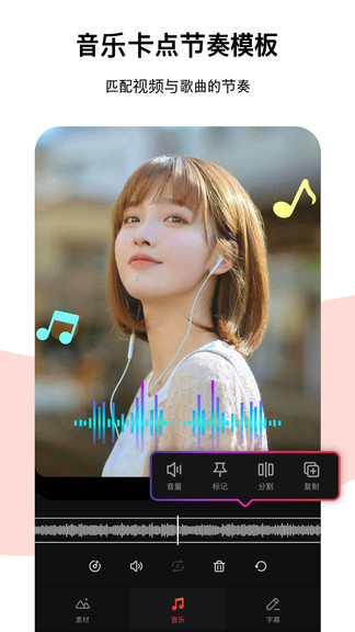節(jié)奏醬 v4.29.0 最新版 2