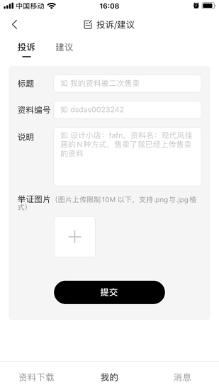 播靈感 v1.9.3 最新版 2