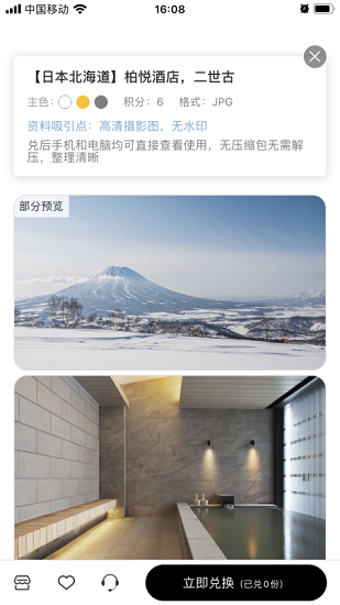 播靈感 v1.9.3 最新版 3