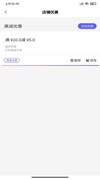 老鷹快跑商家最新版 v1.2.1 安卓版 0