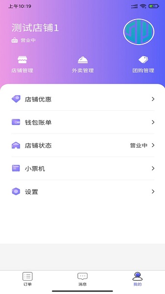老鷹快跑商家app下載