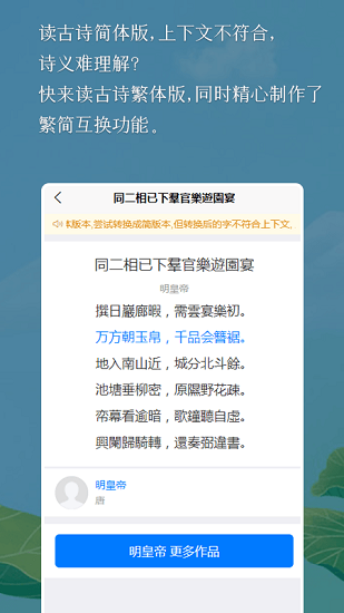 国学古诗词 国学古诗词下载