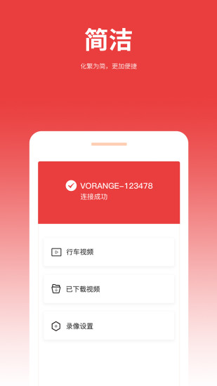 旅橙極速版 v1.2.2 安卓版 0
