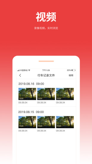旅橙極速版 v1.2.2 安卓版 1