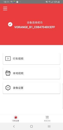 旅橙極速版 旅橙極速版下載