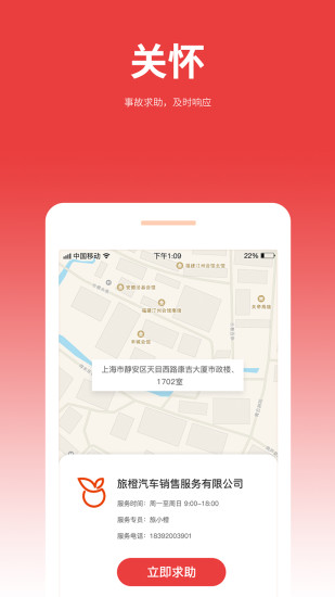旅橙極速版 v1.2.2 安卓版 3