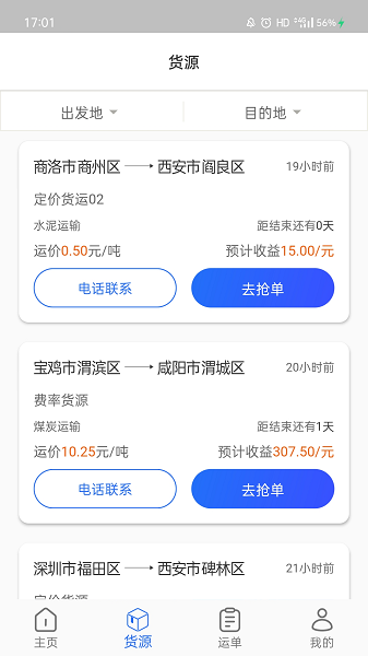 大宗智联app v2.0.12 最新版0
