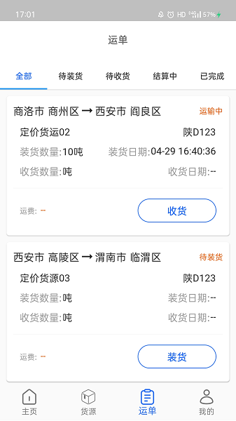 大宗智联app v2.0.12 最新版1