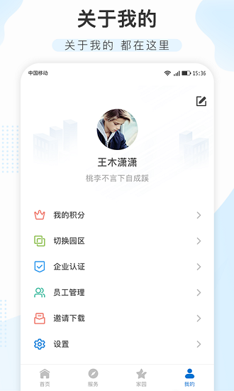 空港新城企業(yè)總部 v2.0.1 最新版 3