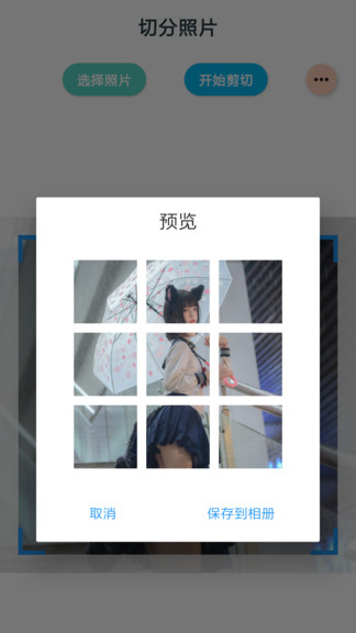 發(fā)圖助手app v2.1.3 安卓版 2