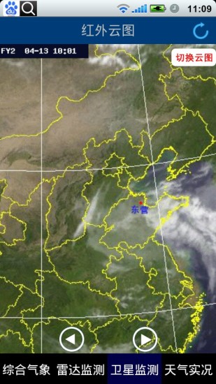 東營(yíng)氣象通app 東營(yíng)氣象通新版本下載