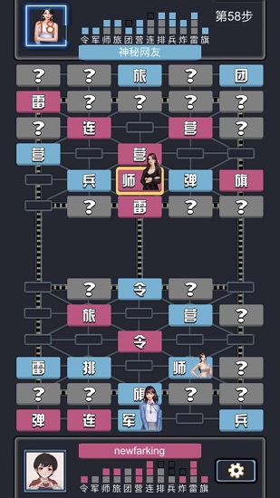 秘書軍棋游戲 v2.0 安卓版 2