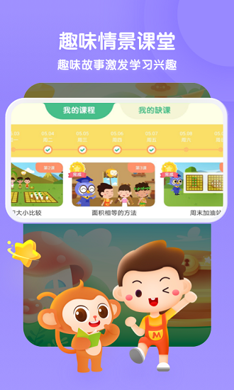 奇奇學(xué)思維官方版 v1.0.0 安卓版 1