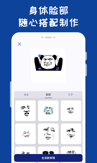 哪吒表情包工厂 哪吒表情包工厂下载