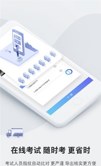 車主地帶交通安培官方版 v1.0.0 安卓版 1