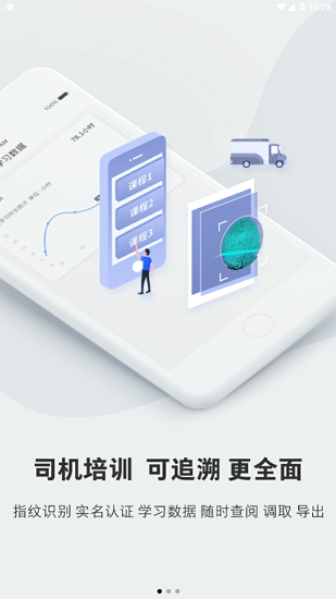 車主地帶交通安培 車主地帶交通安培下載