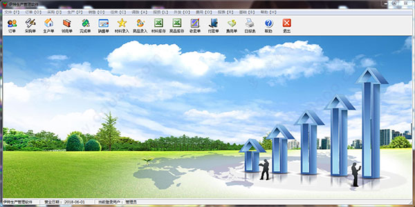伊特生產(chǎn)管理軟件下載