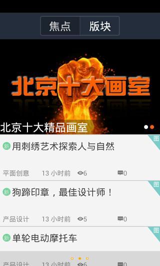 美術(shù)說 v3.0 安卓版 2