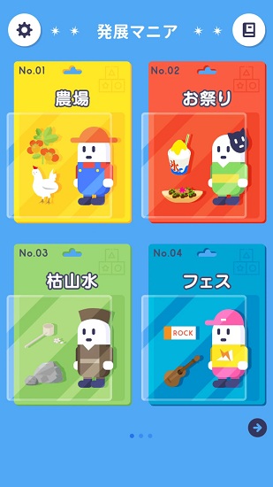 發(fā)展熱最新版 v1.0.0 安卓版 3