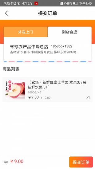 天检优品 天检优品下载