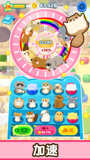 倉鼠好朋友 倉鼠好朋友游戲下載