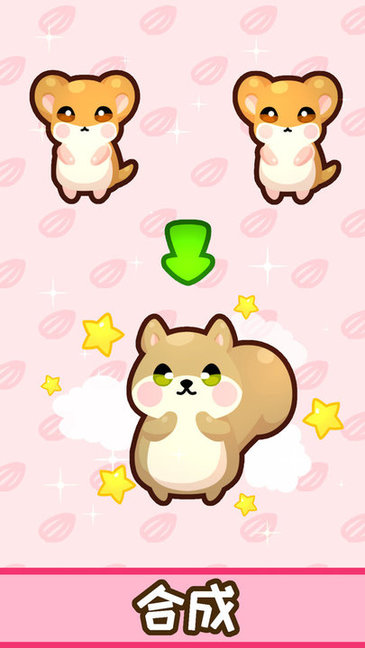 倉鼠好朋友 v1.0 安卓版 3