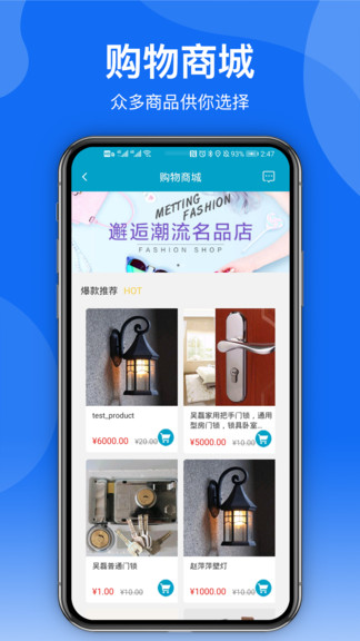 金智社區(qū)app