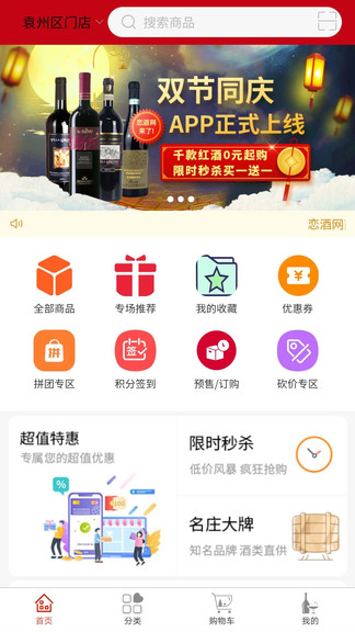 戀酒網(wǎng)最新版 v1.0.21 安卓版 0
