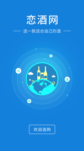 戀酒網(wǎng)最新版 v1.0.21 安卓版 3