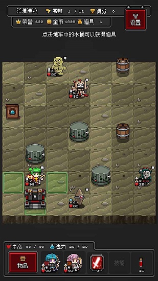 迷你地下城r游戲 v2.16 安卓版 2